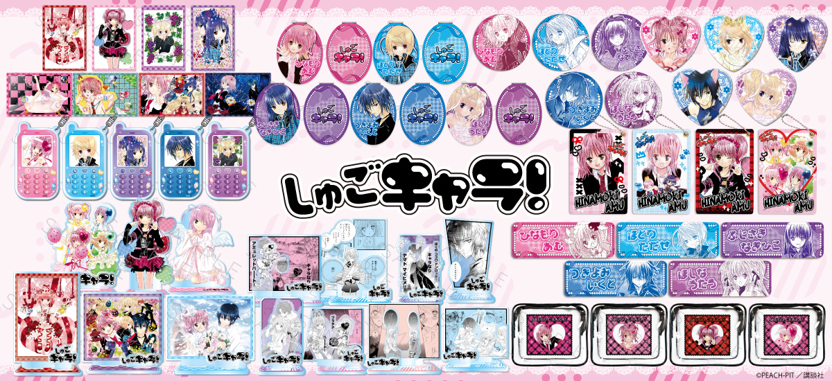 しゅごキャラ コトブキヤくじ ハート 缶バッジ なぎひこ りま やや