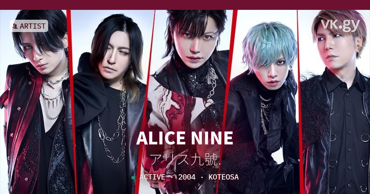 ALICE NINE. profile | アリス九號.プロフィール | vkgy (ブイケージ)