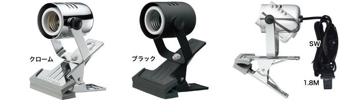 クリップソケットシリーズ – ボルクスジャパン