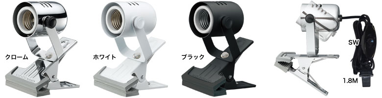 クリップソケットシリーズ – ボルクスジャパン