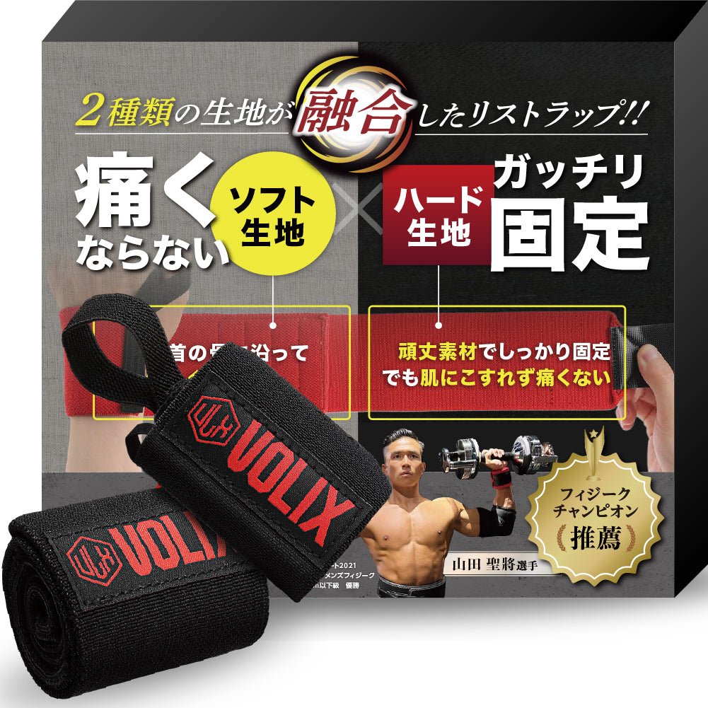 特許出願中 リストラップ【2種類の生地が融合してガッチリ固定できるの