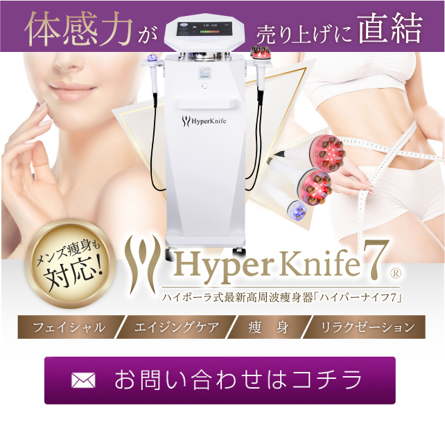 株式会社ワムのハイパーナイフ7®