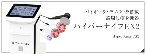 製品紹介｜株式会社ワム 【最終値下げ】ワム ハイパーウェーブ 業務用