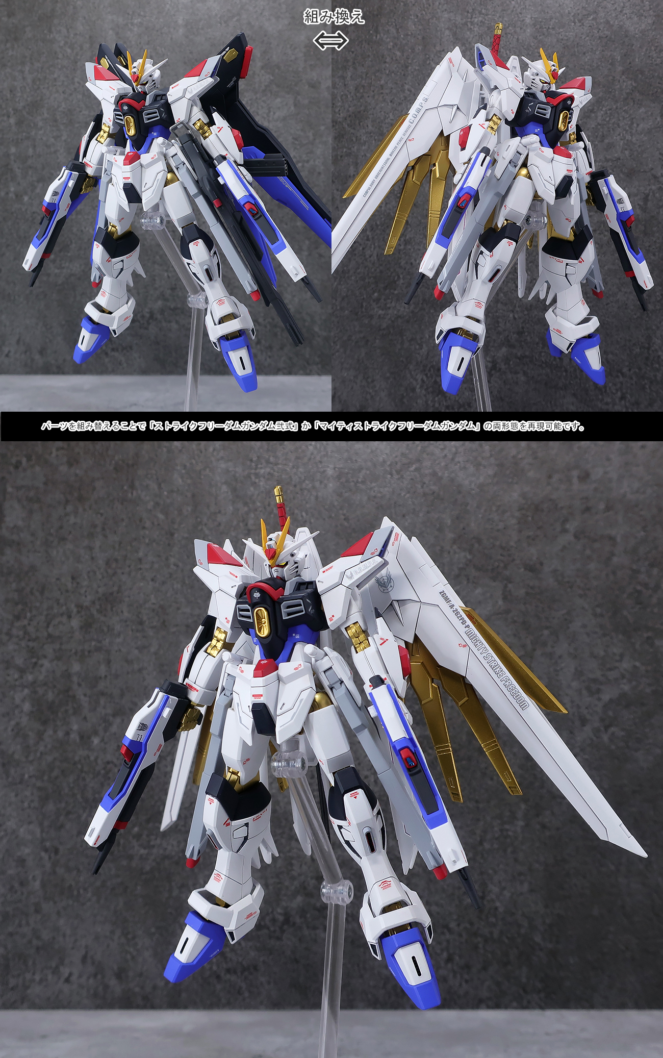 HG マイティーストライクフリーダムガンダム 塗装済 完成品 HGCE