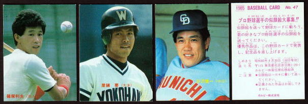 カルビープロ野球カード1978年阪神タイガース掛布雅之 0031.jpg