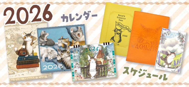 ログイン | わちふぃーるどオンラインショップ