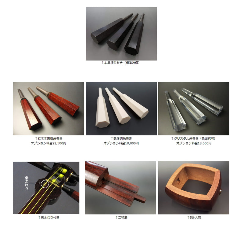 特上）津軽紅木三味線セット | 和楽器市場·新館