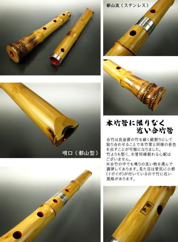 尺八16中古品(竹製) 尺八 (しゃくはち） 玉山銘 真竹 琴古流