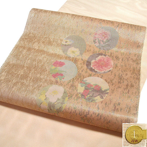 訳あり】「京都西陣織:吉田稔謹製」 夏物 九寸 名古屋帯 花模様 煌