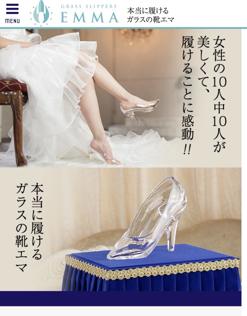 履けるガラスの靴デコレーション蝶々（右足） – 履けるガラスの靴エマ