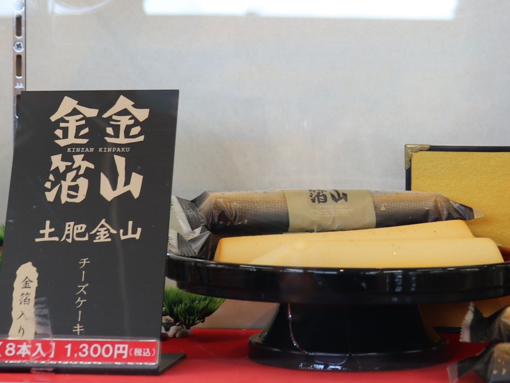 伊豆】まぶしっ! 純金ソフト 砂金もゲット 土肥金山をもっと楽しむ