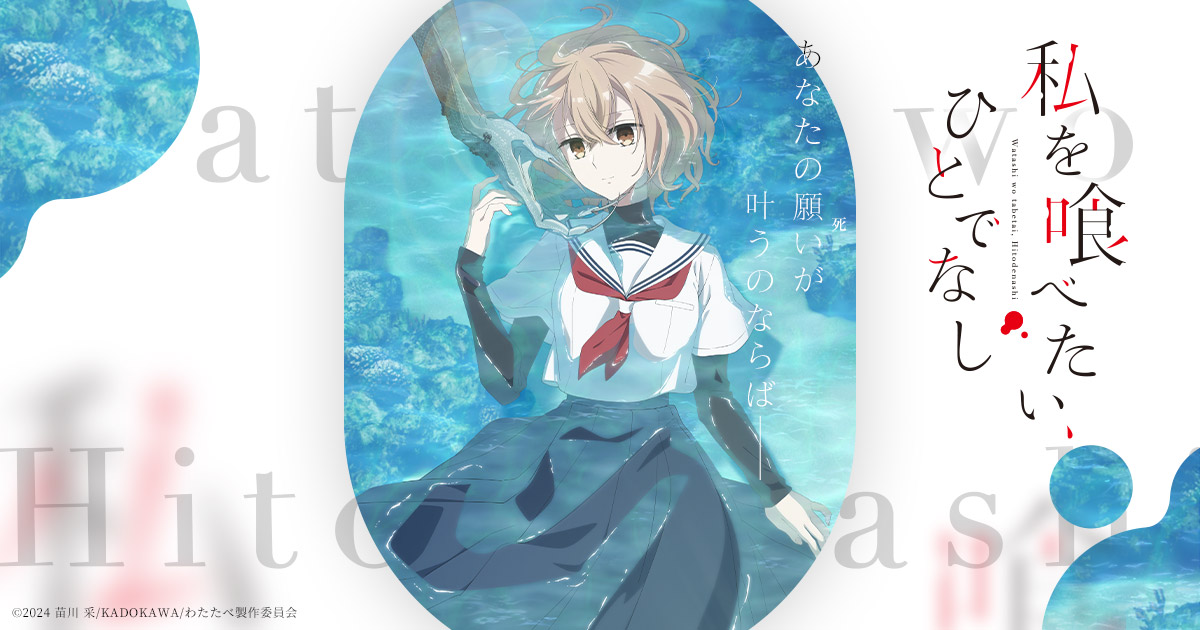 12/28全話放送記念上映会物販にて、OST購入特典プレゼント＆キャスト