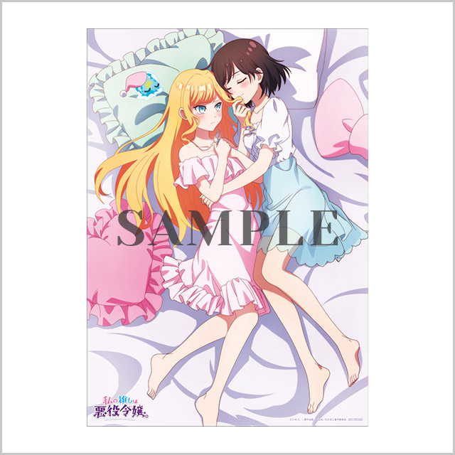 TVアニメ「私の推しは悪役令嬢。」Blu-ray BOX発売決定！法人別