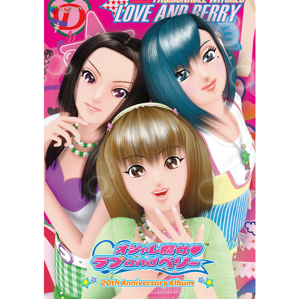 ラブandベリー 21枚 まとめ売り フィナーレコレクション 08A H&A