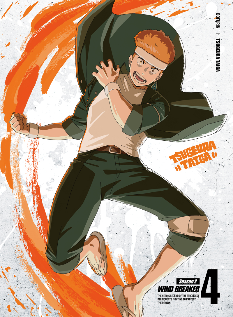 SPECIAL | TVアニメ『WIND BREAKER』