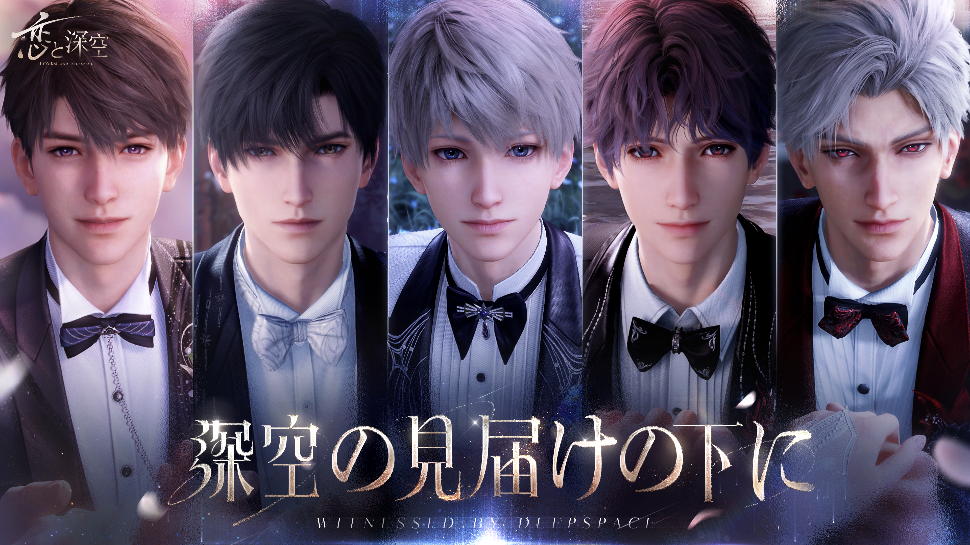 恋と深空 VIP特典 フルセット 日本版 写真追加】恋と深空