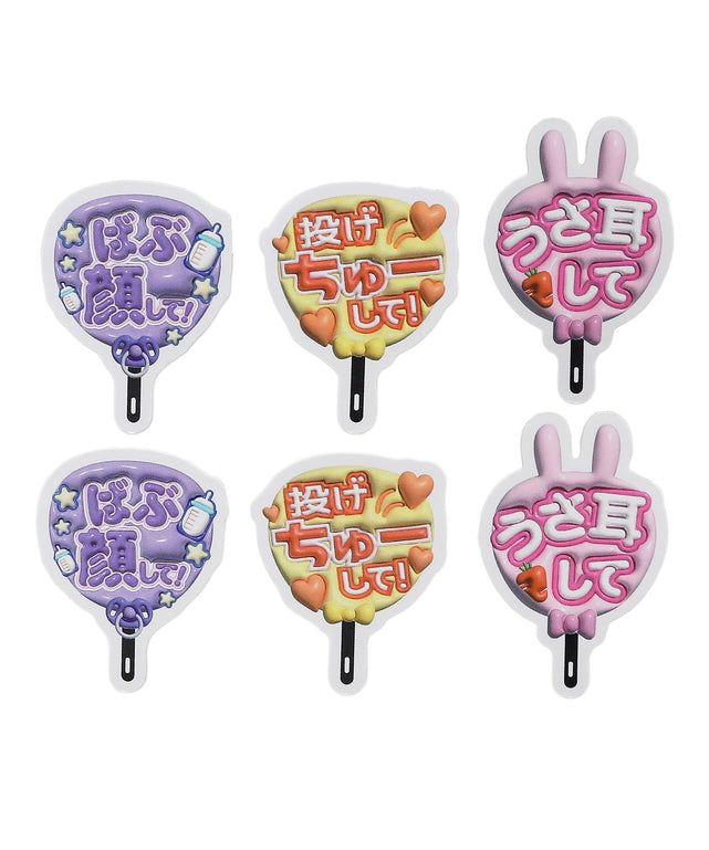 ぷっくり推しうちわ文字ステッカー｜WEGO（ウィゴー） – WEGO ONLINE STORE