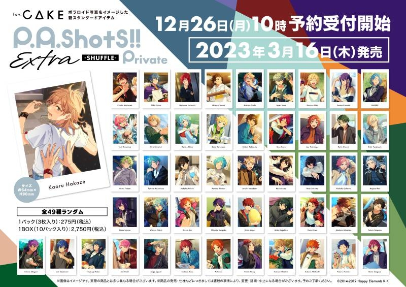 コメント必須 あんスタ ぱしゃこれ ぱしゃっつ まとめ売り あんスタ 朔