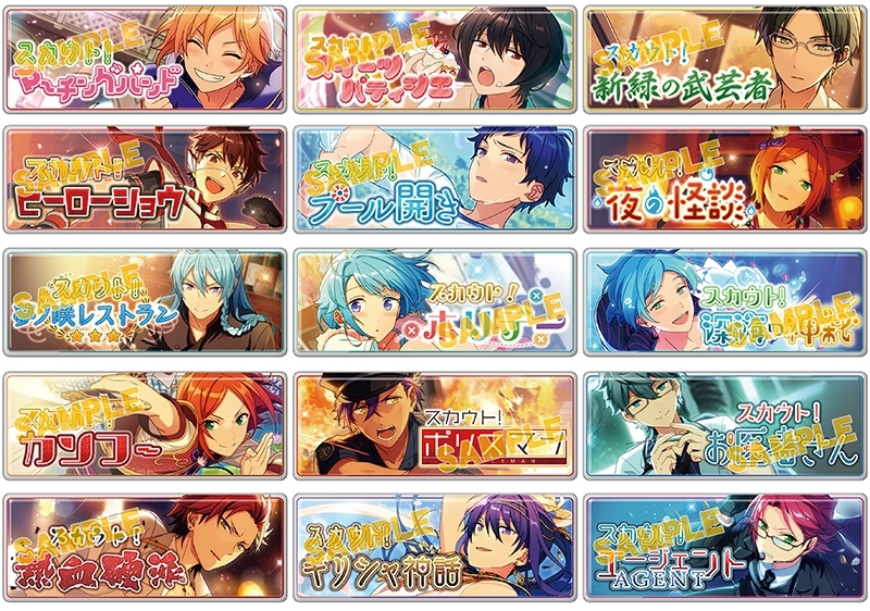 あんさんぶるスターズ！ メモリアルバナーコレクション一覧【発売日