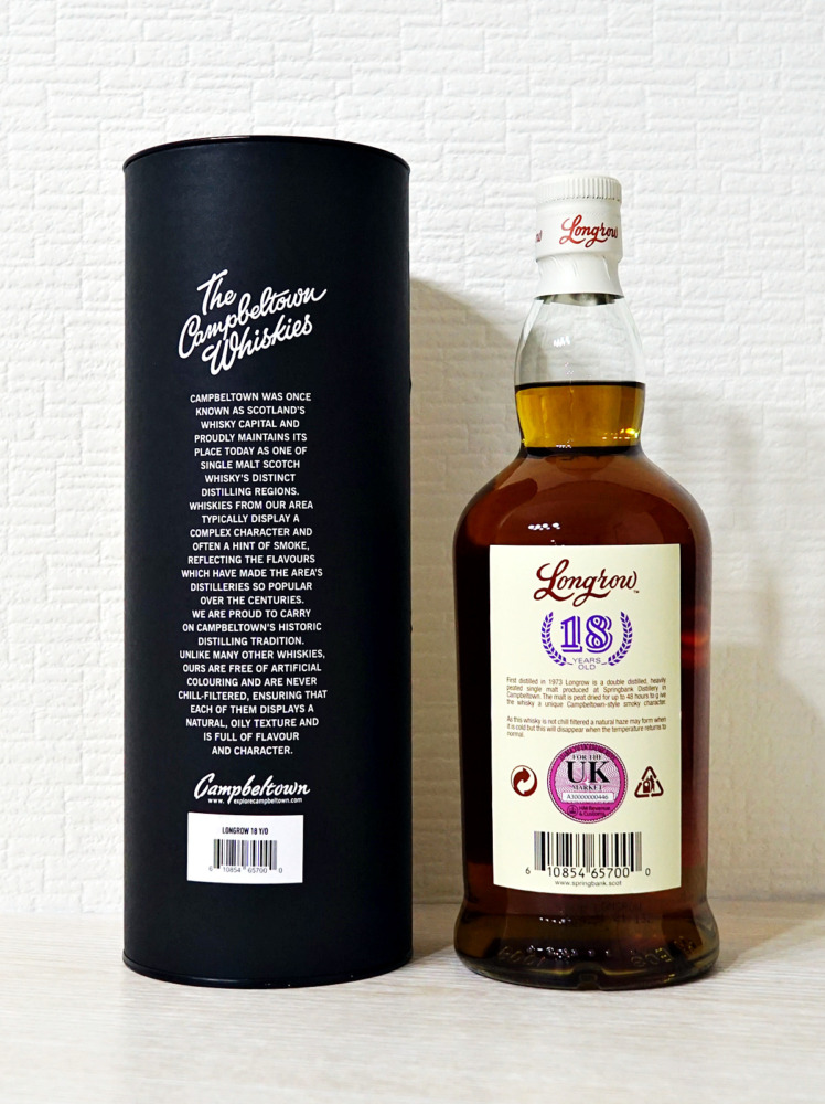 ロングロウ18年（2021年） - ウイスキーナイツ