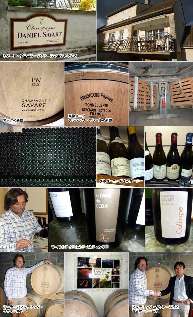 希少】フレデリック サヴァール レクスプレシオン ブラン2018マグナム