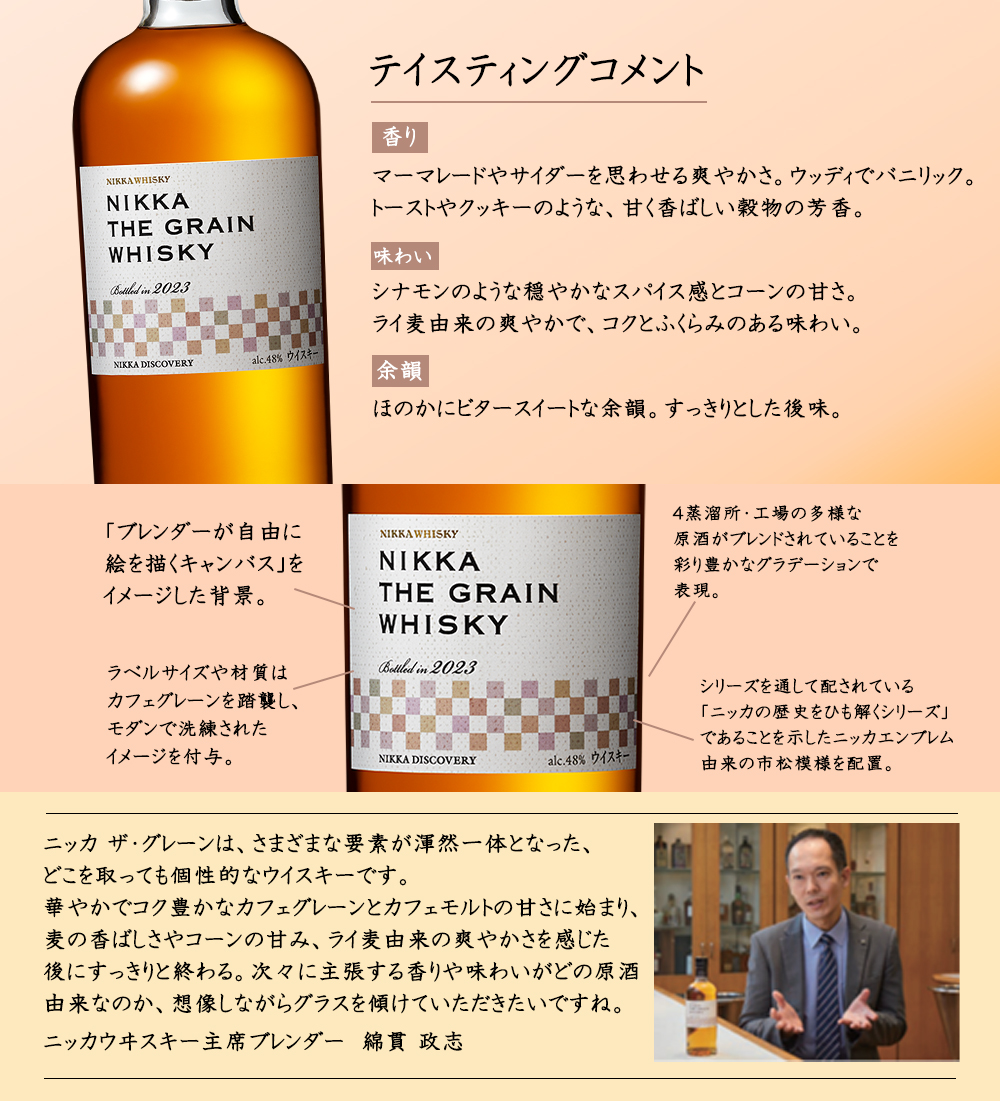 10000本限定！ ニッカ ザ グレーン2本 【公式通販】