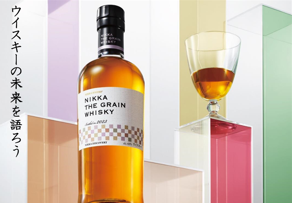 正規品】ニッカ ザ グレーン 2023 ウイスキー 700ml 48％NIKKA THE
