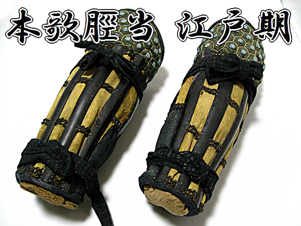 141【笹竜胆家紋 前立 江戸時代】 甲冑 本歌 武具 兜 鎧 江戸 戦国