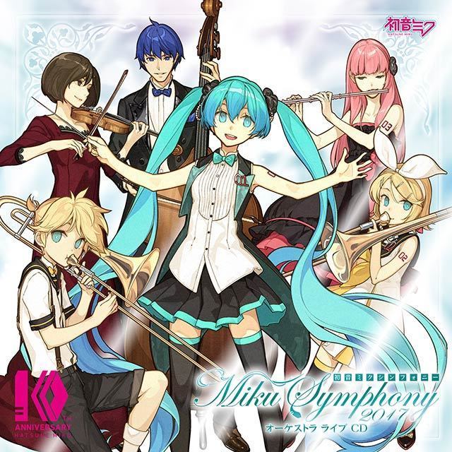 初音ミクシンフォニー「初音ミクシンフォニー～Miku Symphony 2017