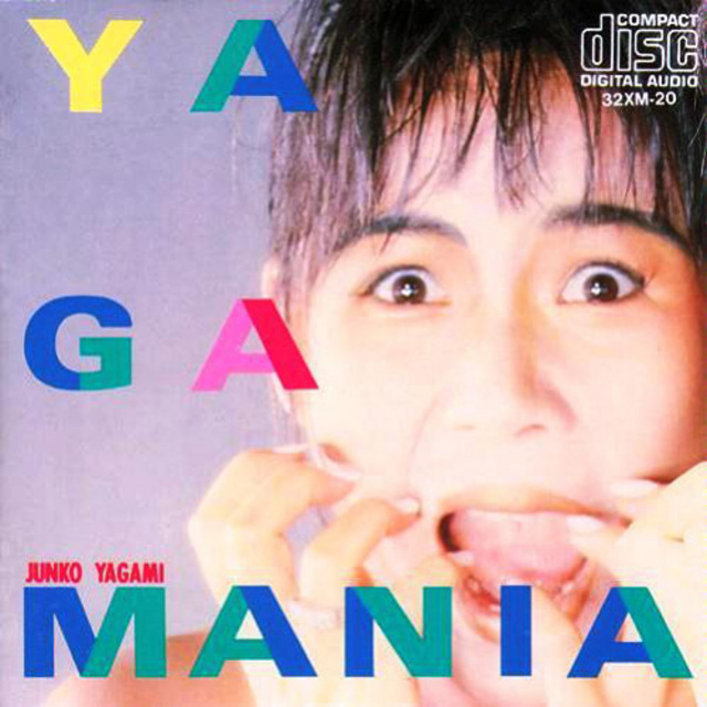 八神純子 雑誌 切り抜き 80P ◇貴重 ほぼページ欠けなし 八神純子 雑誌