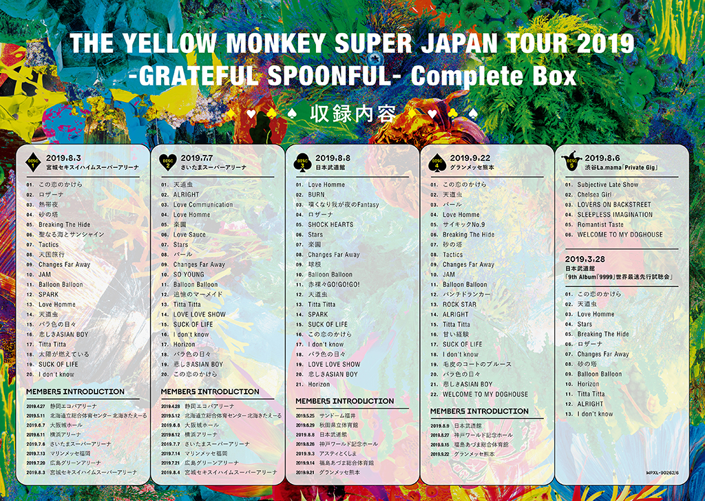 THE YELLOW MONKEY「THE YELLOW MONKEY SUPER JAPAN TOUR 2019