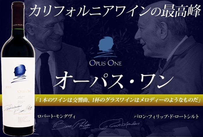 オーパスワン 2011 Amazon.co.jp: オーパス ワン 2011 オーパスワン