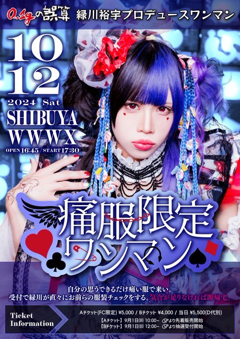 10/12(Sat) 0.1gの誤算 | SCHEDULE | Shibuya WWW - WWW X