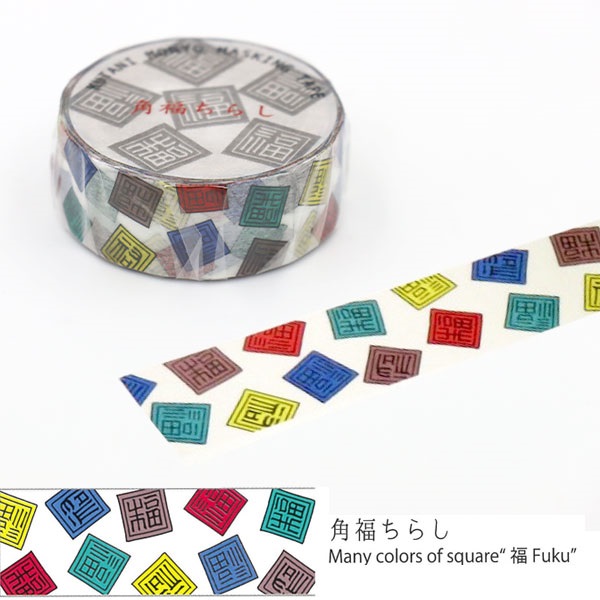 九谷もんよう」マスキングテープ 全11種②(4種)【おまとめ便対象】｜百
