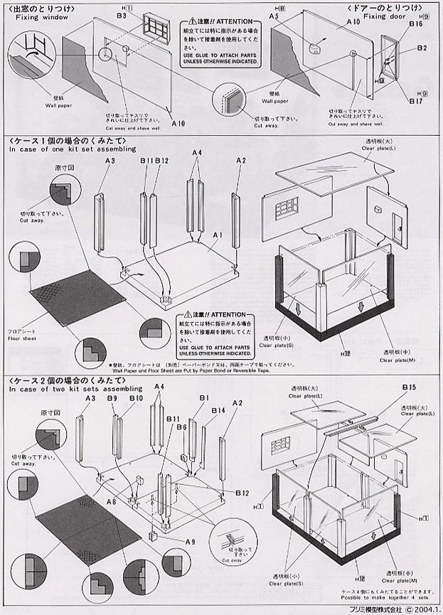 1/24 ガレージ&ツールセット (プラモデル) - ホビーサーチ カーモデル