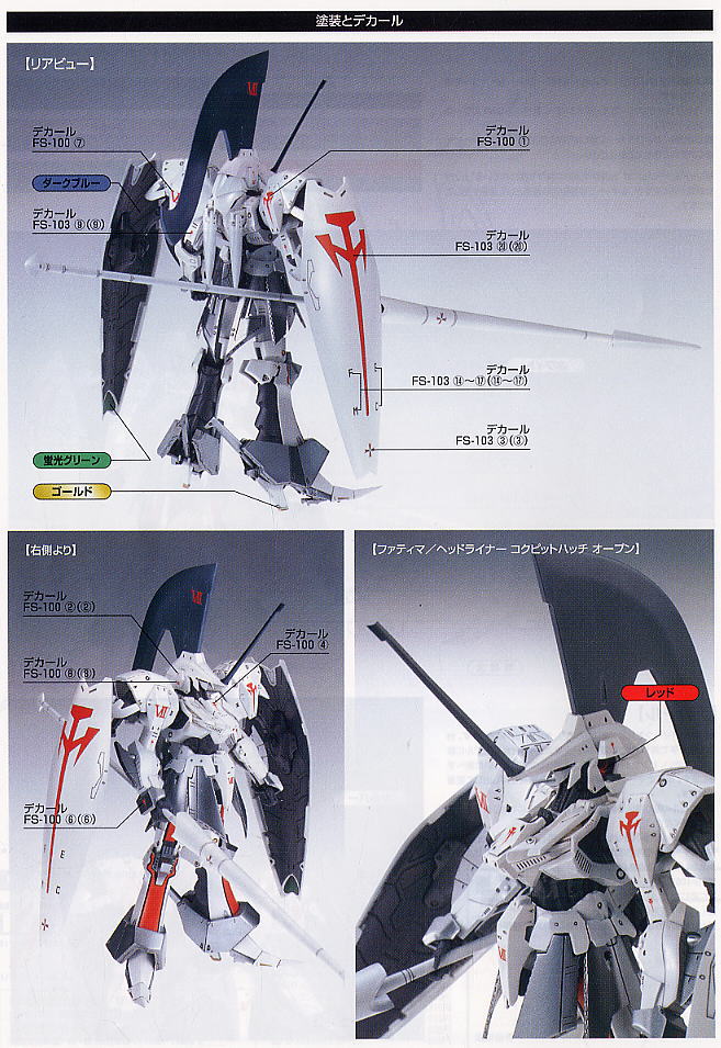 WAVE1/144L.E.D. MIRAGE SARION機 & ver.3 90% done with my first