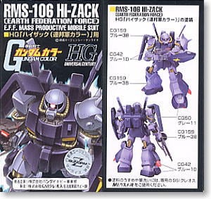HG「ハイザック連邦軍カラー」用 (塗料) - ホビーサーチ 工具・塗料