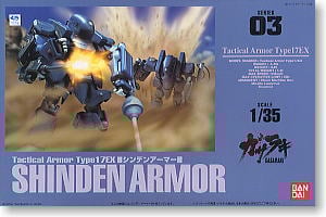 シンデンアーマー (プラモデル) - ホビーサーチ ガンプラ他