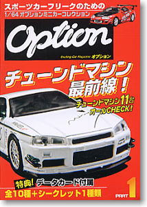 オプションミニカーコレクション 10個セット (食玩) - ホビーサーチ