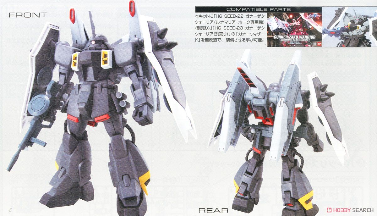 ZGMF-1001/M ブレイズザクファントム ディアッカ・エルスマン専用機