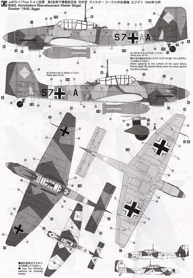 週末値下 1/18 ドイツ空軍 スツーカ Ju 87 完成品 中古B 週末値下 1/18