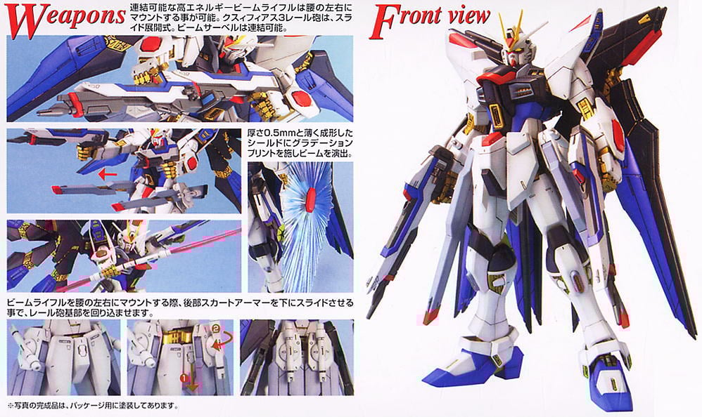BHCPDII プラモデルセット MG ストライクフリーダムガンダム Amazon