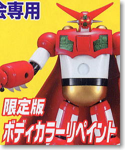 新世紀合金 ゲッター1 (河合商会輸出版)(完成品) - ホビーサーチ