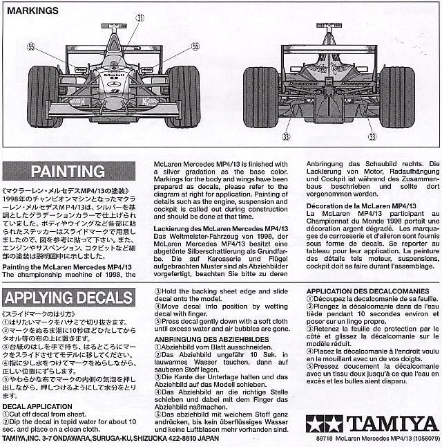 マクラーレン メルセデス MP4/13 (プラモデル) - ホビーサーチ カーモデル