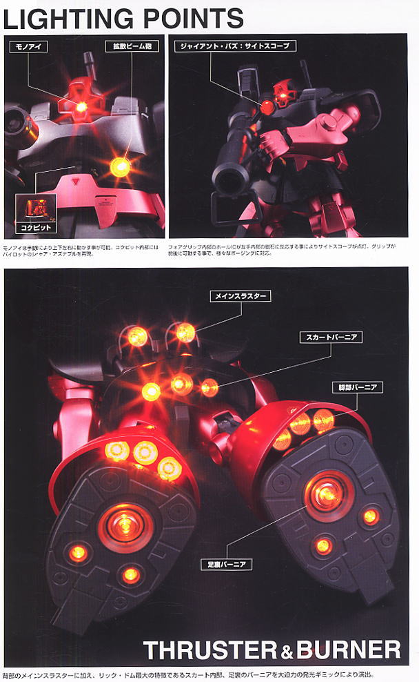 MS-09RS シャア専用リック・ドム エクストラ・フィニッシュVer. (HY2M