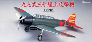 マルシン 1/48 日本海軍 九七式三号艦上攻撃機 B5N2 空母 赤城