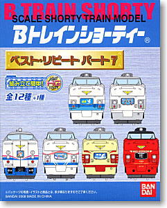 Bトレインショーティー ベストリピート7 (全12種+1) (鉄道模型