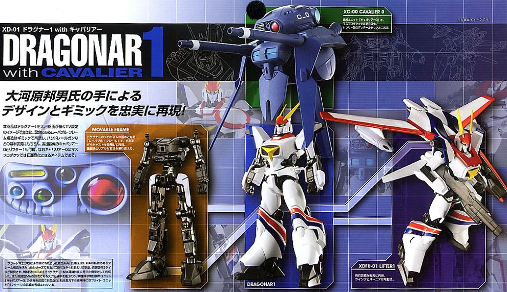 魂スペック XD-01 ドラグナー1 with キャバリアー (完成品) - ホビー