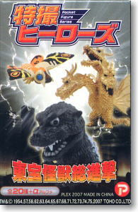 特撮ヒーローズ 東宝怪獣総進撃 20個セット(完成品) - ホビーサーチ