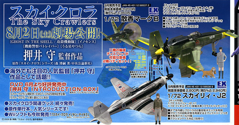 散香 マークB (プラモデル) - ホビーサーチ ガンプラ他